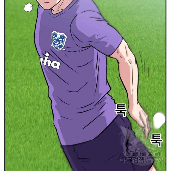 폭군의 필드 22화 70