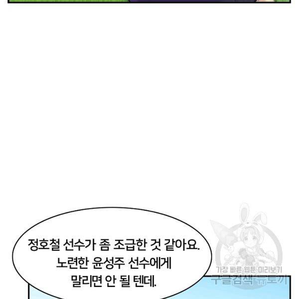 폭군의 필드 22화 71