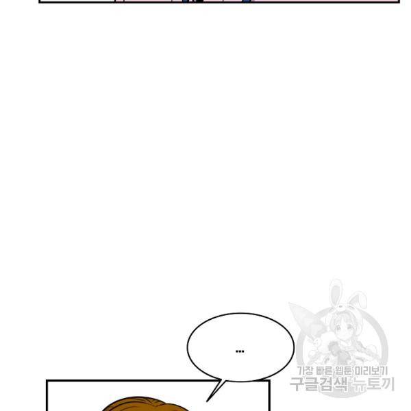 폭군의 필드 22화 73