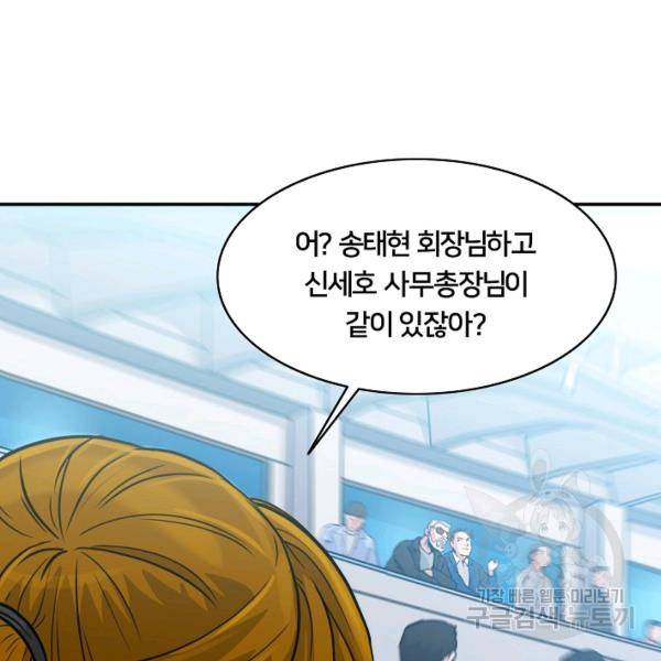 폭군의 필드 22화 75