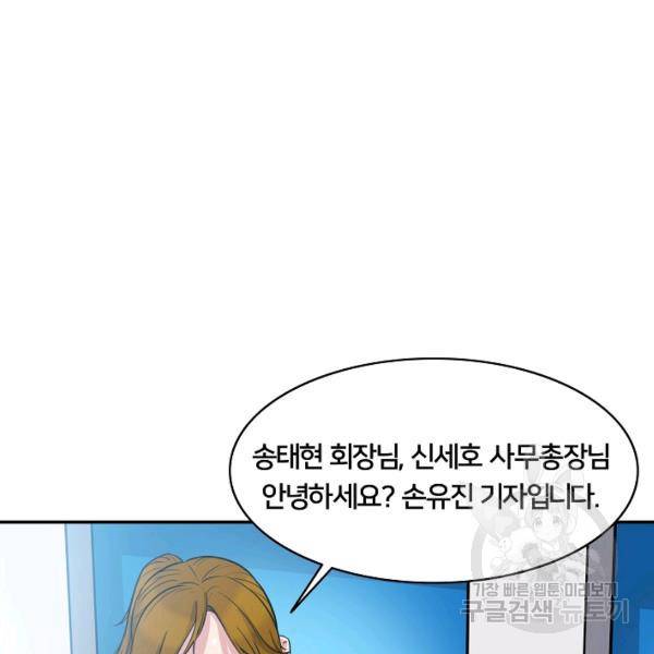 폭군의 필드 22화 77