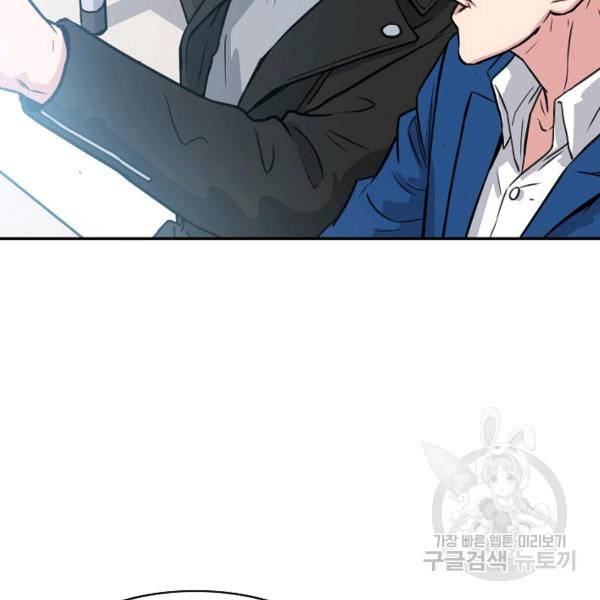 폭군의 필드 22화 79