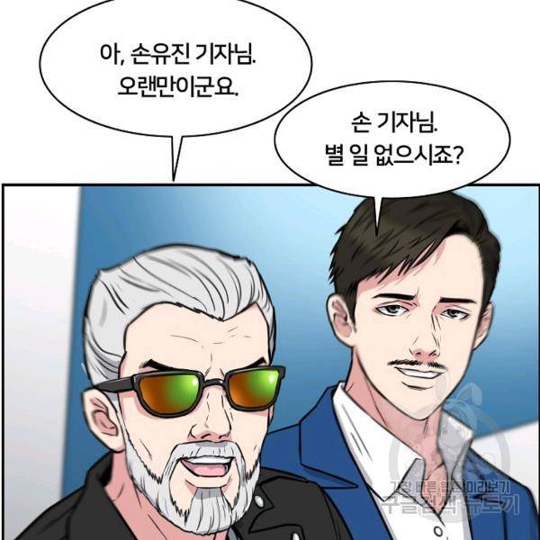 폭군의 필드 22화 80