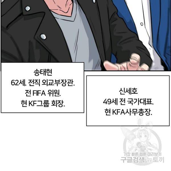 폭군의 필드 22화 81