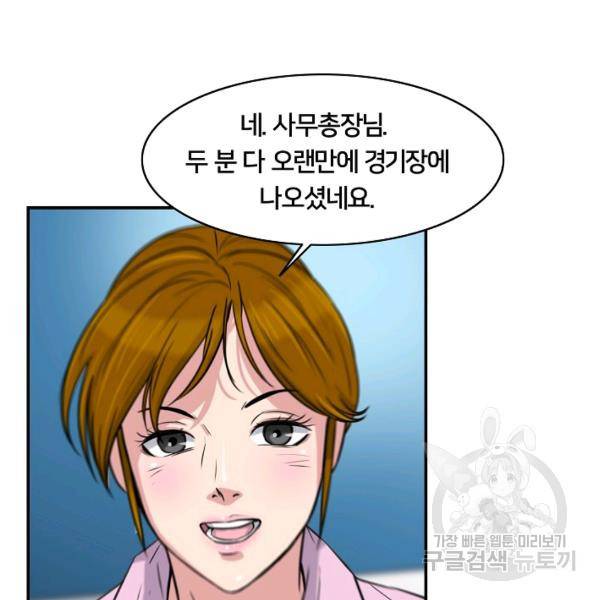 폭군의 필드 22화 82