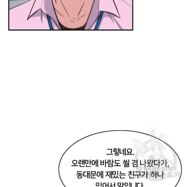 폭군의 필드 22화 83