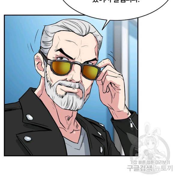폭군의 필드 22화 84