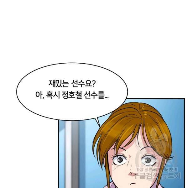 폭군의 필드 22화 85