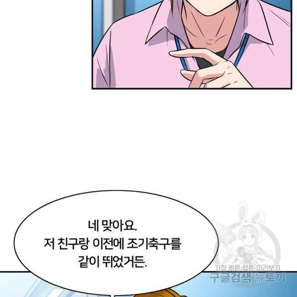 폭군의 필드 22화 86