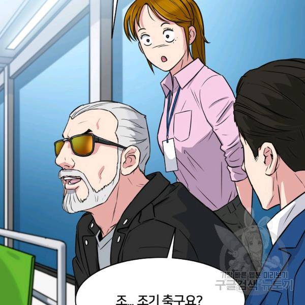 폭군의 필드 22화 87