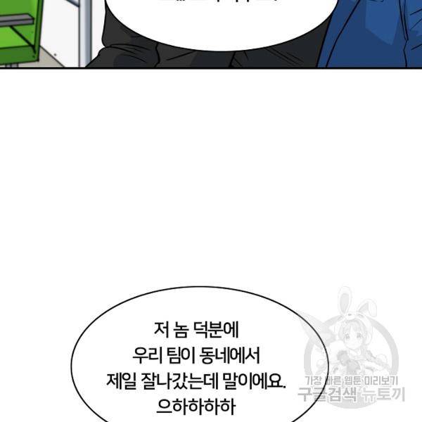 폭군의 필드 22화 88