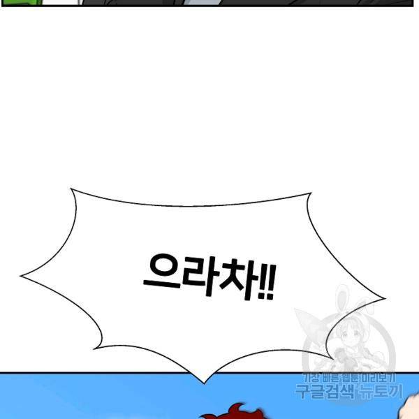 폭군의 필드 22화 90