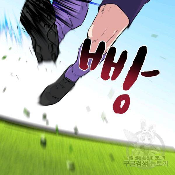 폭군의 필드 22화 92