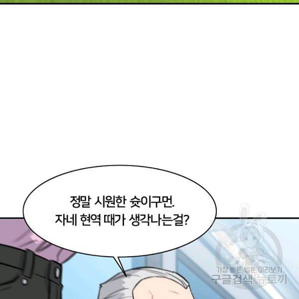 폭군의 필드 22화 93