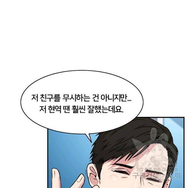 폭군의 필드 22화 95