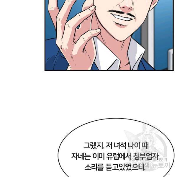 폭군의 필드 22화 96