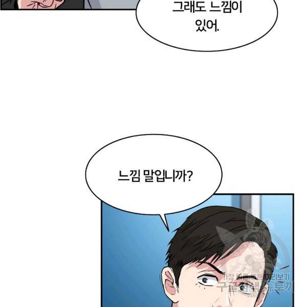 폭군의 필드 22화 98