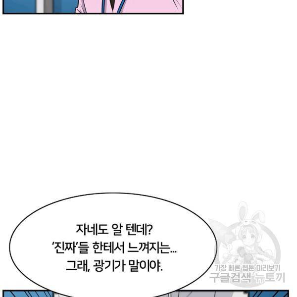 폭군의 필드 22화 100