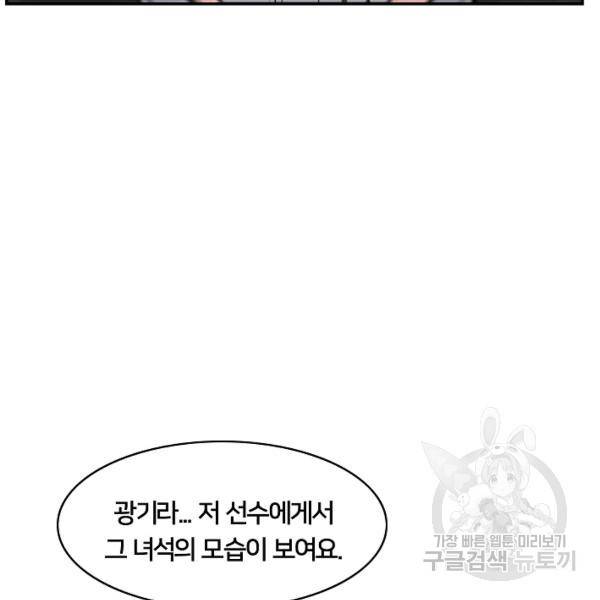 폭군의 필드 22화 102