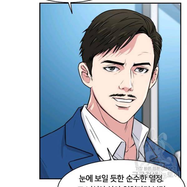 폭군의 필드 22화 103