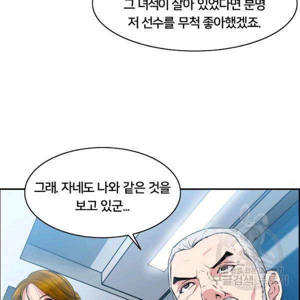 폭군의 필드 22화 104