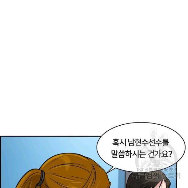 폭군의 필드 22화 106