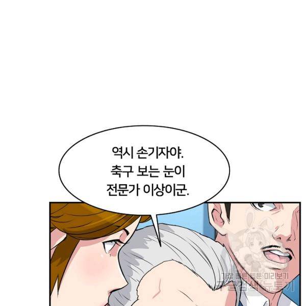 폭군의 필드 22화 108