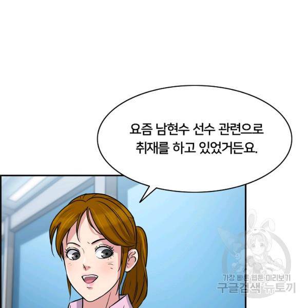 폭군의 필드 22화 110