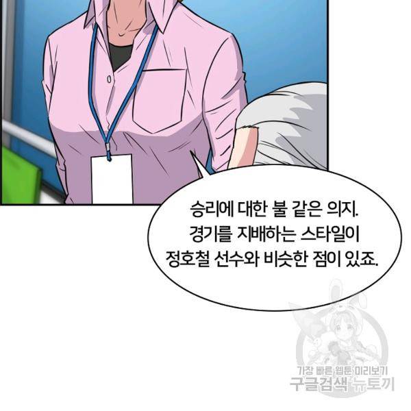 폭군의 필드 22화 111