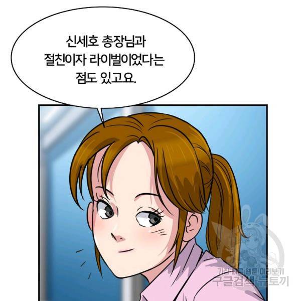 폭군의 필드 22화 112