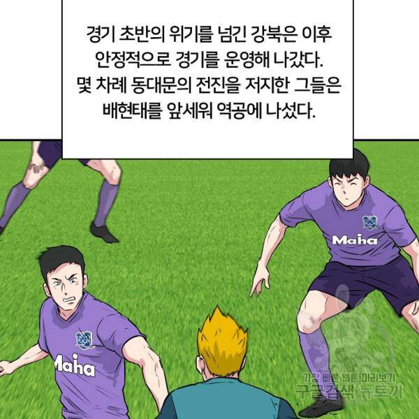 폭군의 필드 22화 114