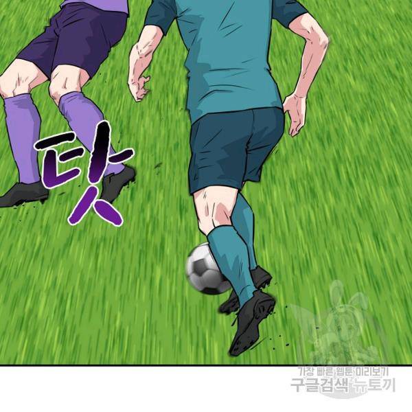 폭군의 필드 22화 115
