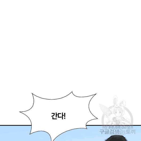 폭군의 필드 22화 116