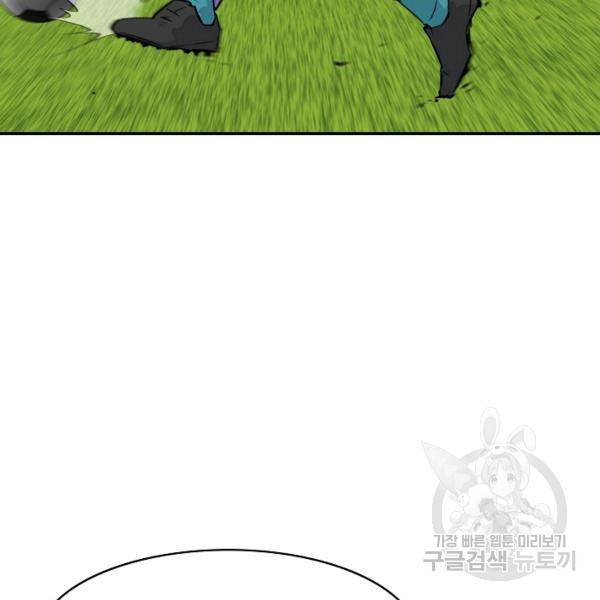 폭군의 필드 22화 118