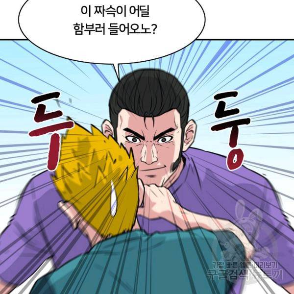 폭군의 필드 22화 119