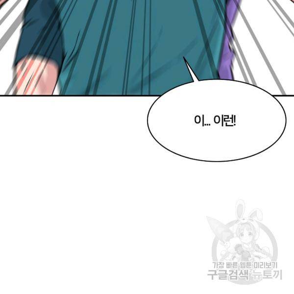 폭군의 필드 22화 120