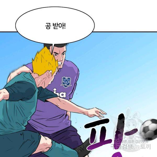 폭군의 필드 22화 121