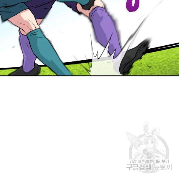 폭군의 필드 22화 122