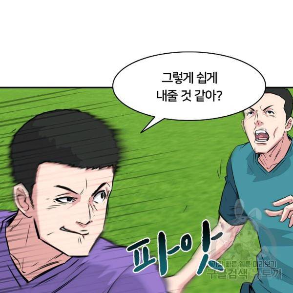 폭군의 필드 22화 123