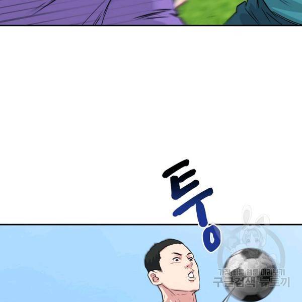 폭군의 필드 22화 124