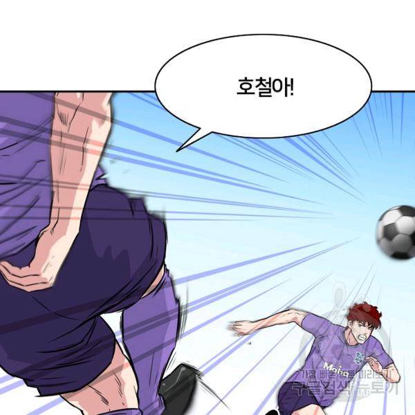 폭군의 필드 22화 127