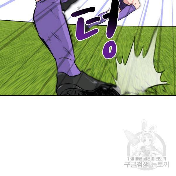 폭군의 필드 22화 128