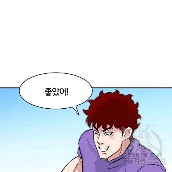 폭군의 필드 22화 129