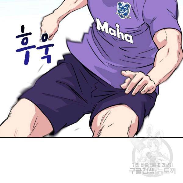 폭군의 필드 22화 130