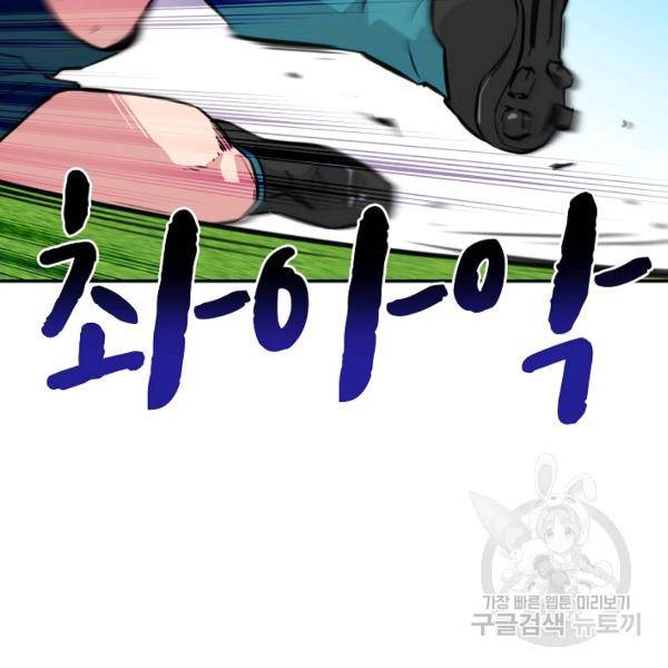 폭군의 필드 22화 132