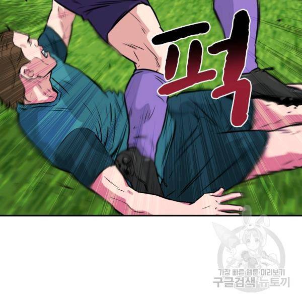 폭군의 필드 22화 134