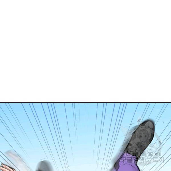 폭군의 필드 22화 135