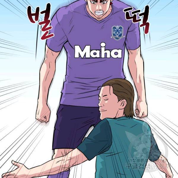 폭군의 필드 22화 138