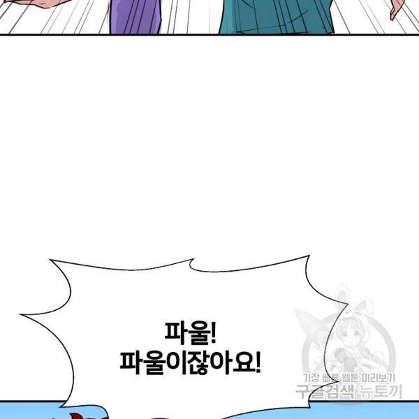 폭군의 필드 22화 139