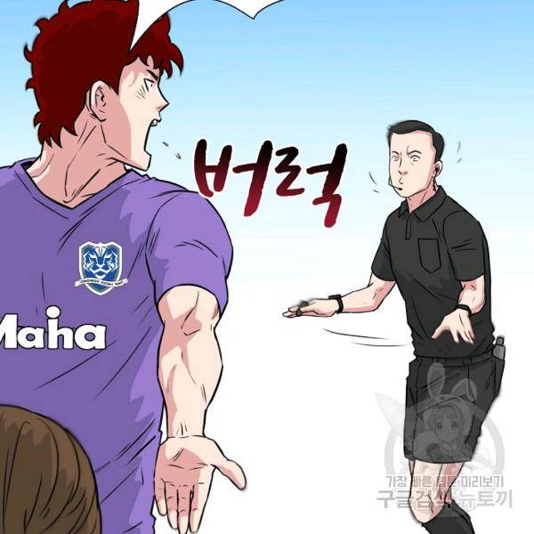 폭군의 필드 22화 140